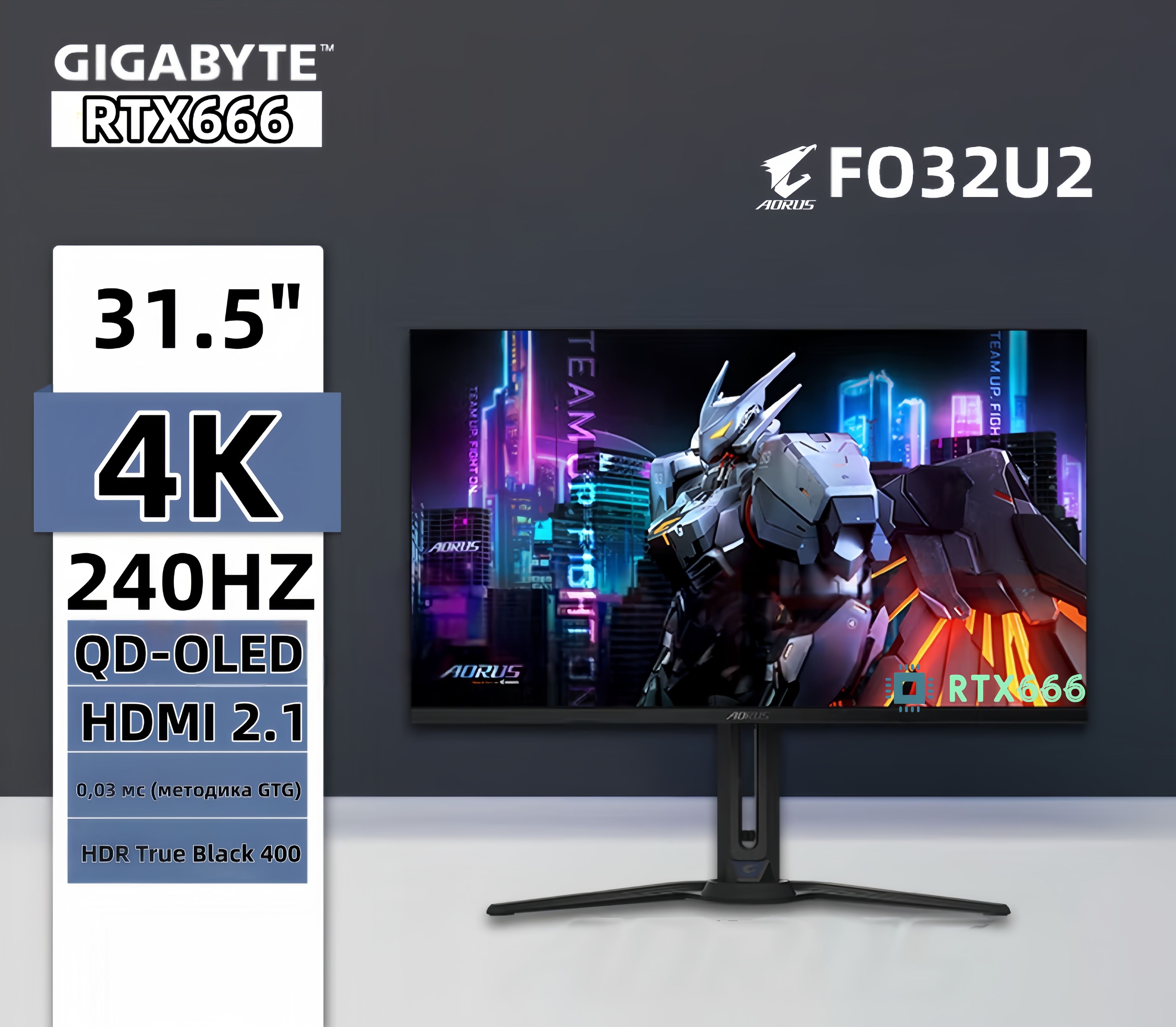 Gigabyte 31.5