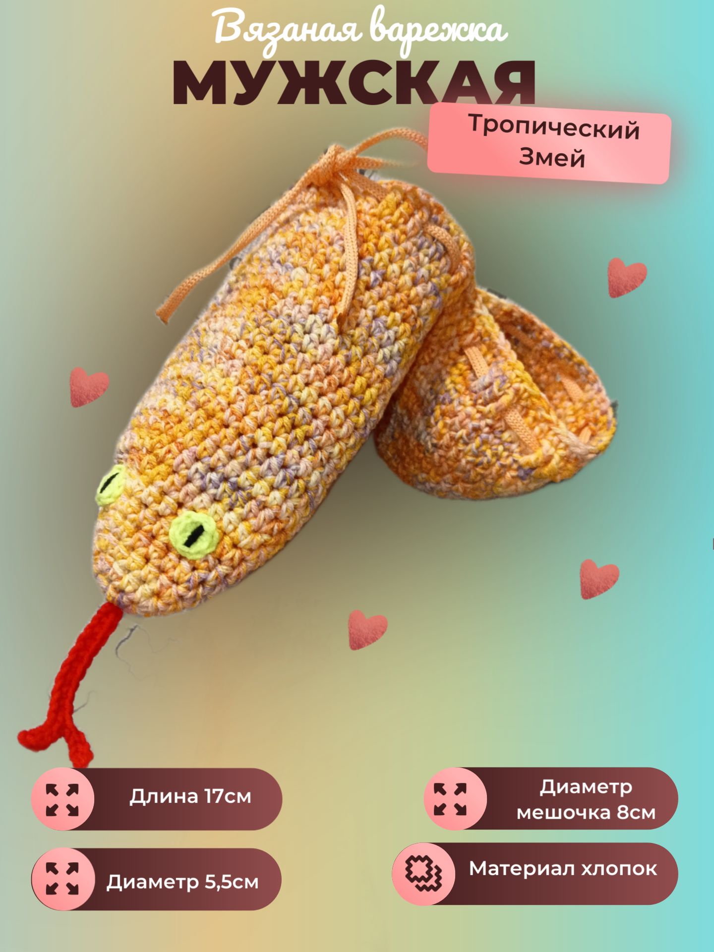 Мен сорғышта секпен