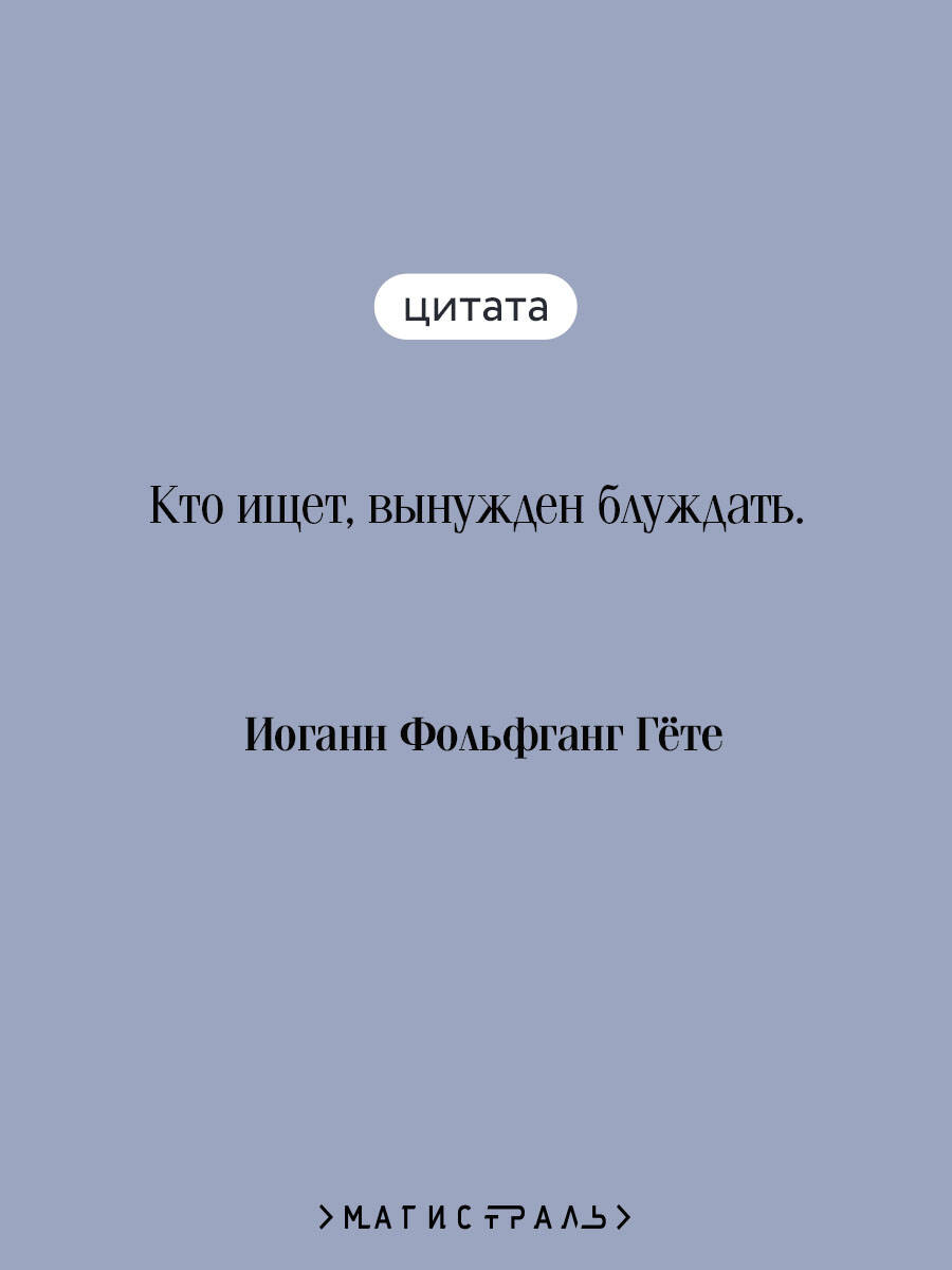Фауст | Faust - Ozon image 2