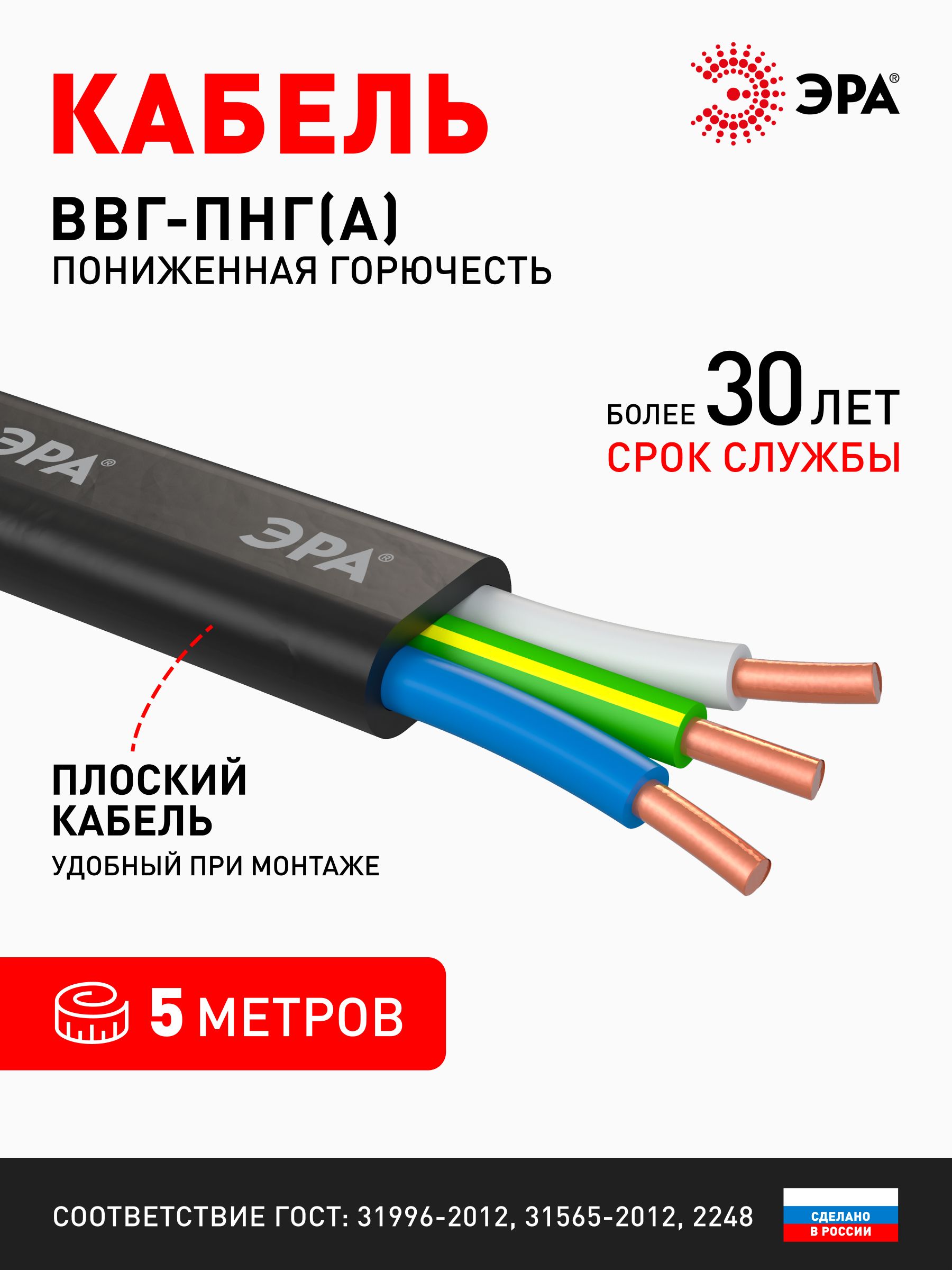 Электрическийкабельплоский