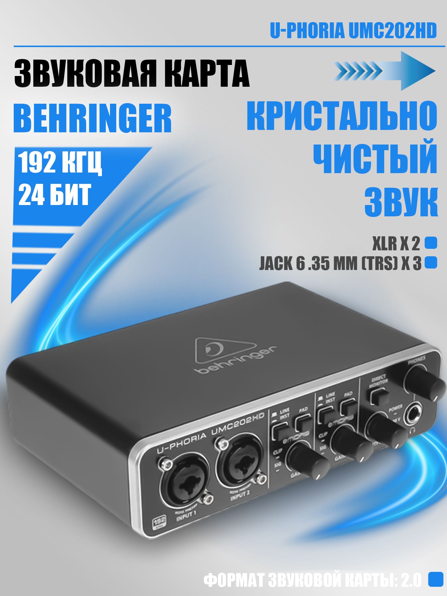 U-PHORIA UMC202HD купить на OZON по низкой цене