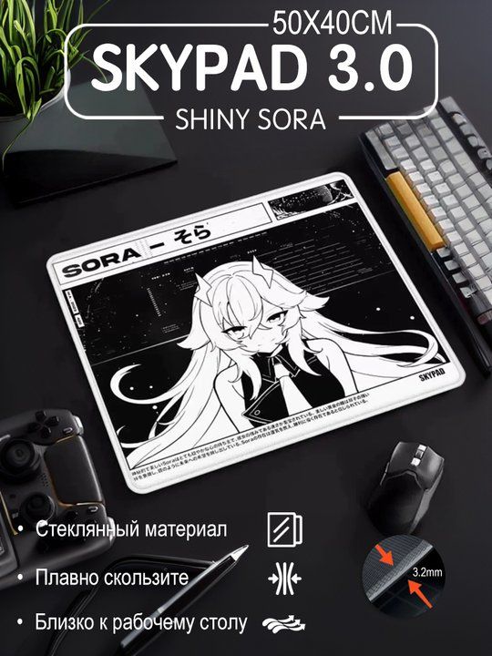 SkypadКоврикдлямышки,XXL,черно-серый