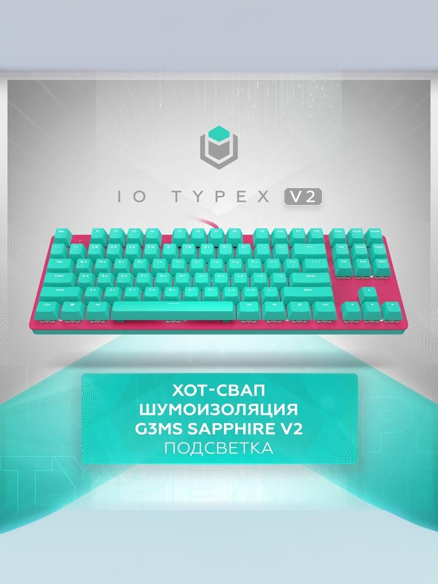 IO by Red Square Typex v2 Sapphire switch Проводная механическая игровая клавиатура, русская раскладка, бирюзовая, лазурная, малиновая, розовая