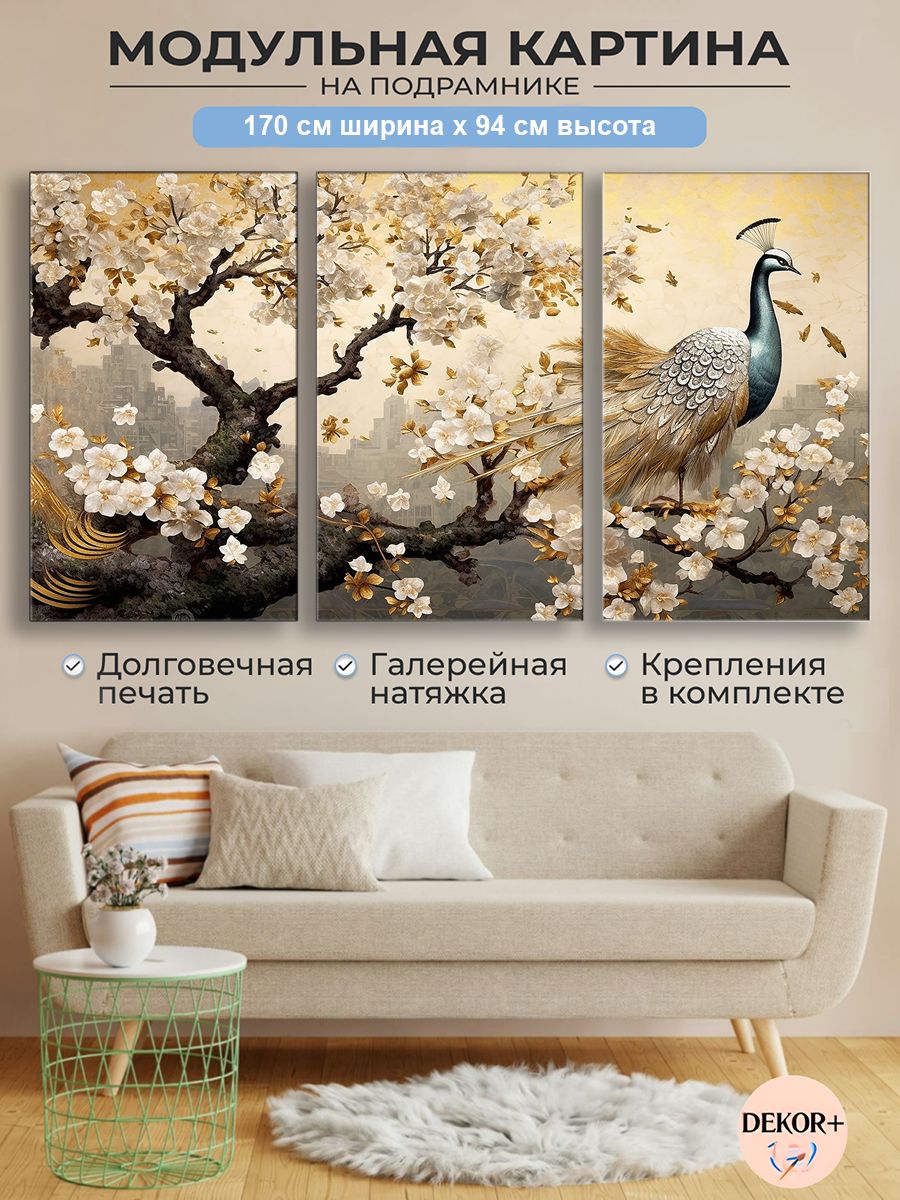 Пример диптиха