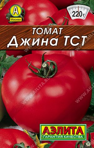 СеменаТоматДжинаТСТ,20штсемянАгрофирмаАЭЛИТА