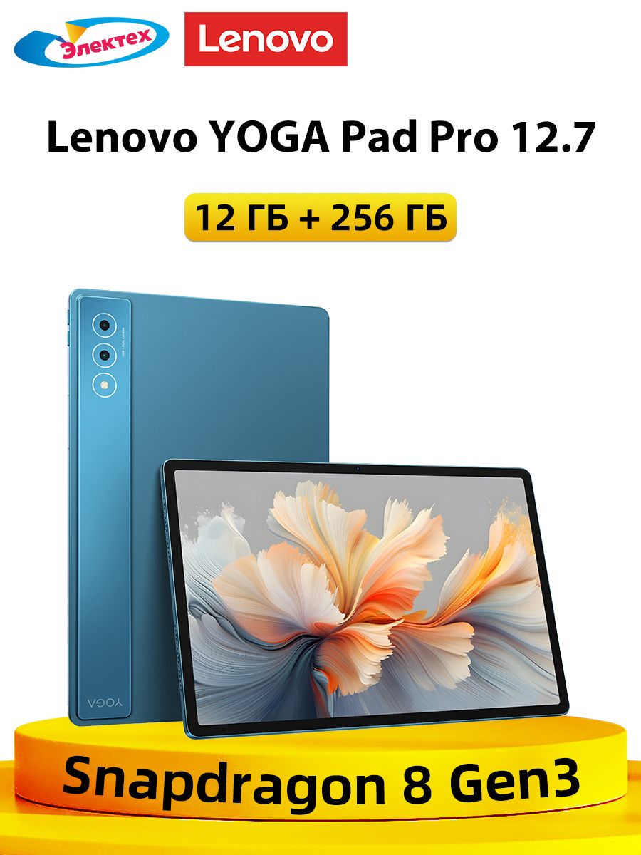 Lenovo Yoga Tablet 2 Pro купить на OZON по низкой цене