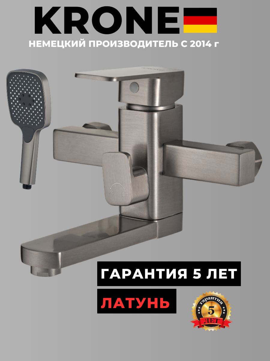 Смеситель для ванны KRONE L2622 цвет оружейная сталь с поворотным ...