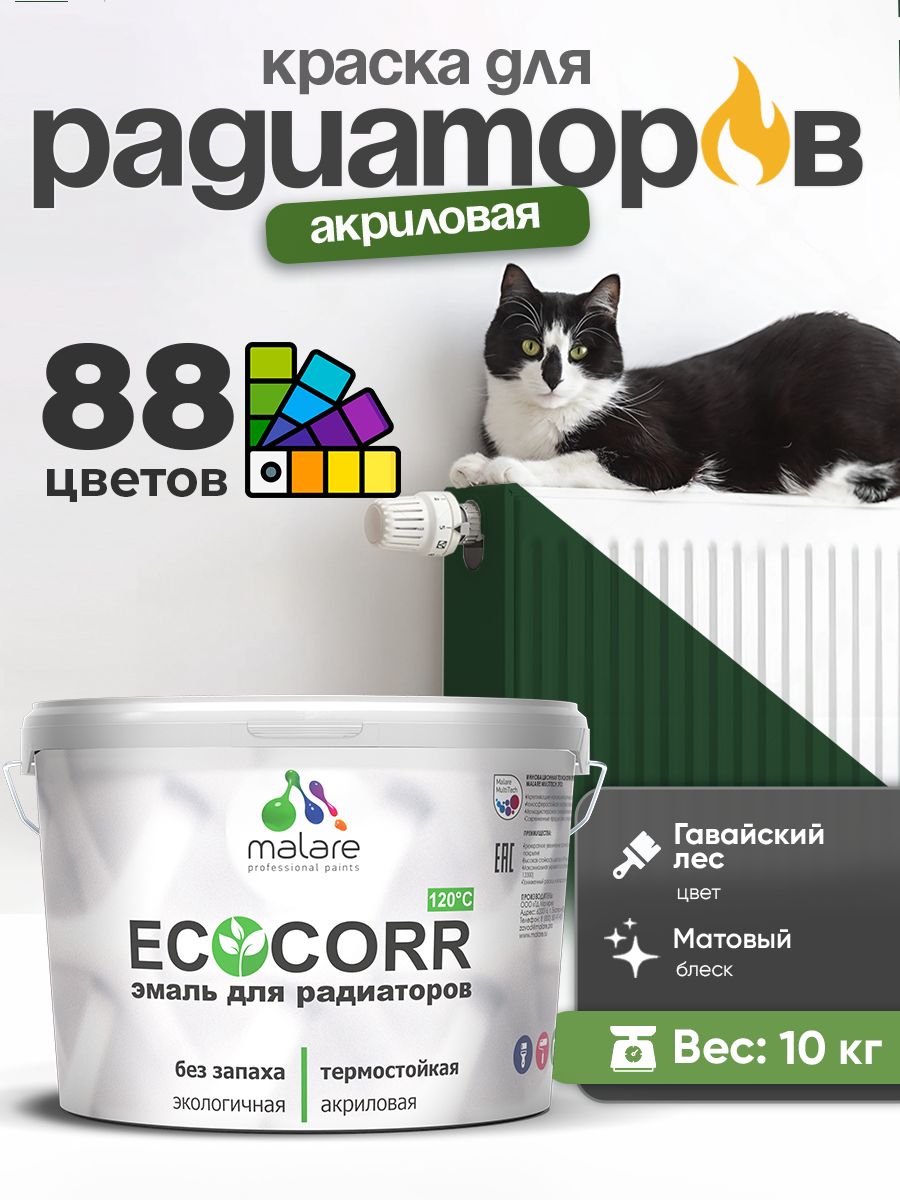 Краска Malare EcoCorr для труб, батарей и радиаторов отопления/ водная акриловая быстросохнущая без запаха матовая, гавайский лес, 10 кг
