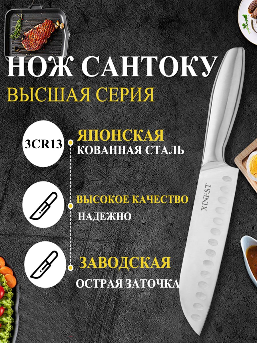 Кухонныйножсантоку,длямяса,длиналезвия17см