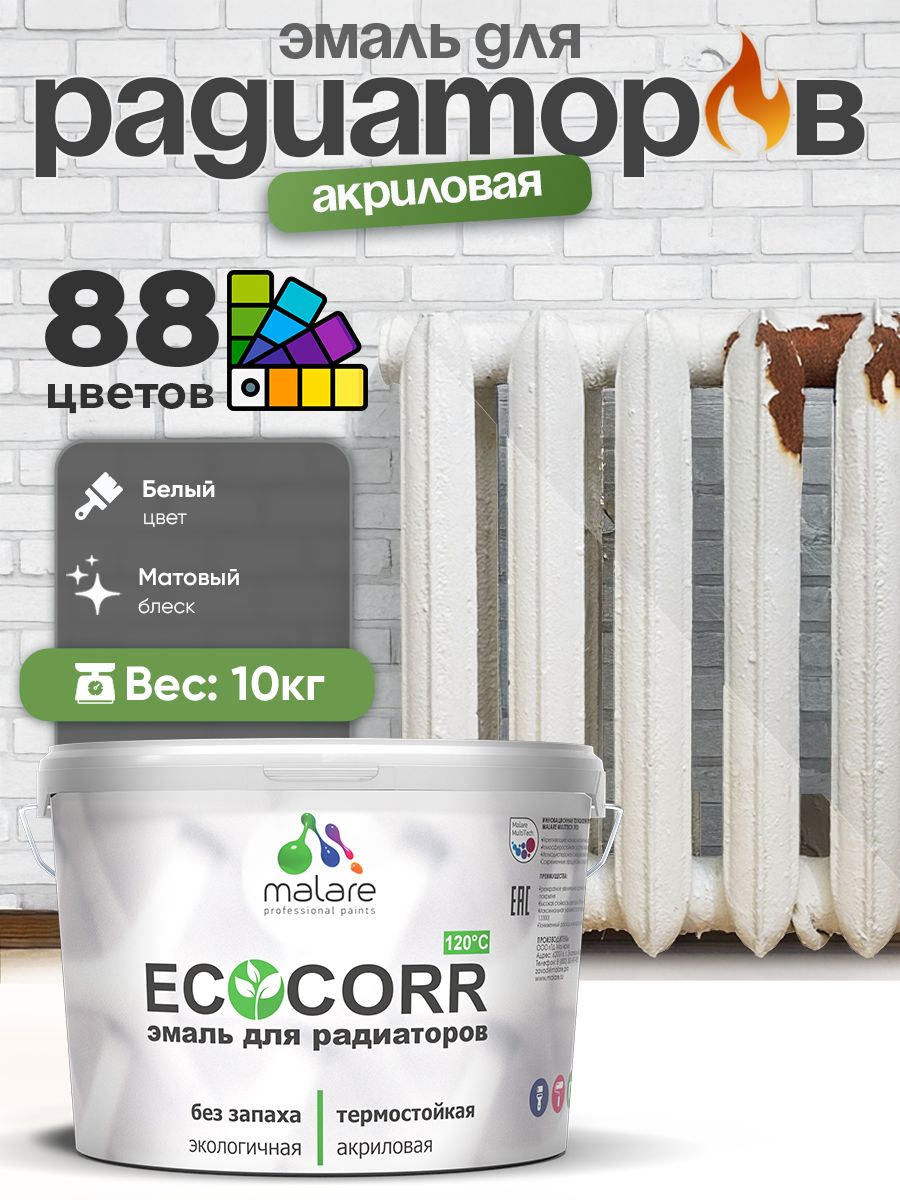 Эмаль Malare EcoCorr для труб и радиаторов отопления, для батарей, водная акриловая быстросохнущая без запаха матовая, белая, 10 кг
