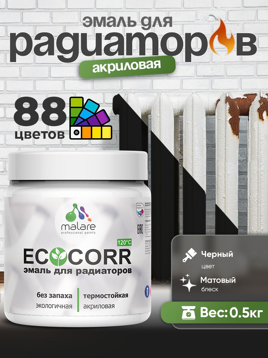 Эмаль Malare EcoCorr для труб и радиаторов отопления, для батарей, водная акриловая быстросохнущая без запаха матовая, черный, 0,5 кг