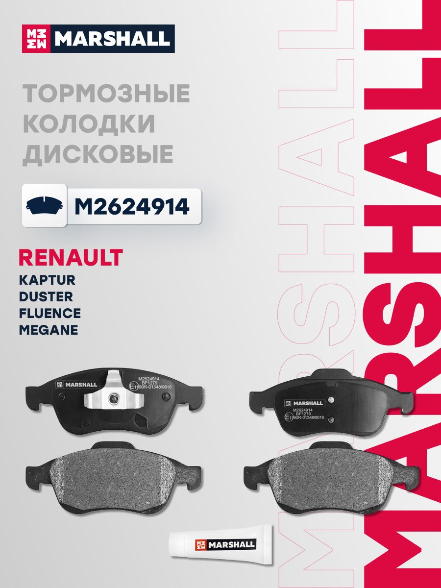 ТормозныеколодкипередниеNissanНиссанTerranoТеррано,RenaultРеноArkanaАркана,DusterДастер,FluenceФлюенс,KapturКаптур,MeganeМеган,ScenicСценик410600379R