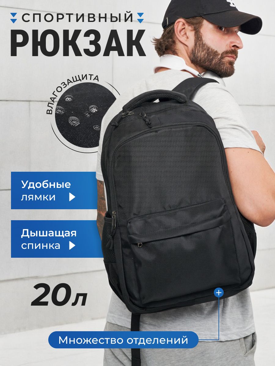 Рюкзак мужской городской спортивный для школы и тренировок