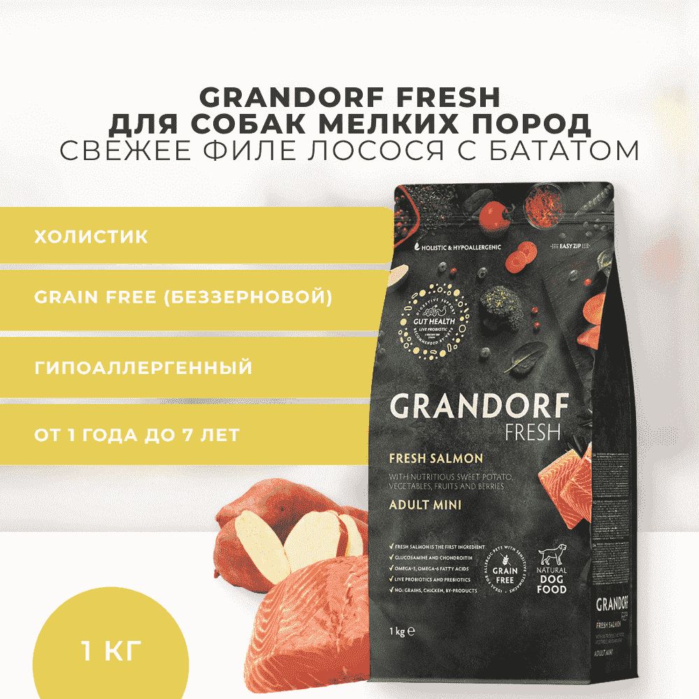 Филе лосося с бататом для мелких пород, 1 кг