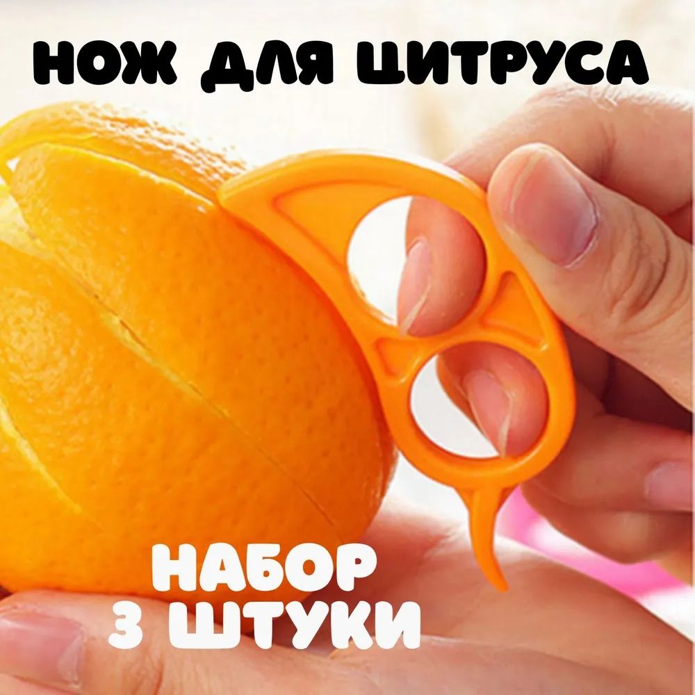 Фрукто-овощечистка,1шт