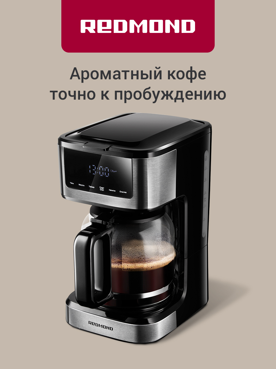 REDMOND CM712 Кофеварка капельная,1700 мл, автоподогрев, Черный