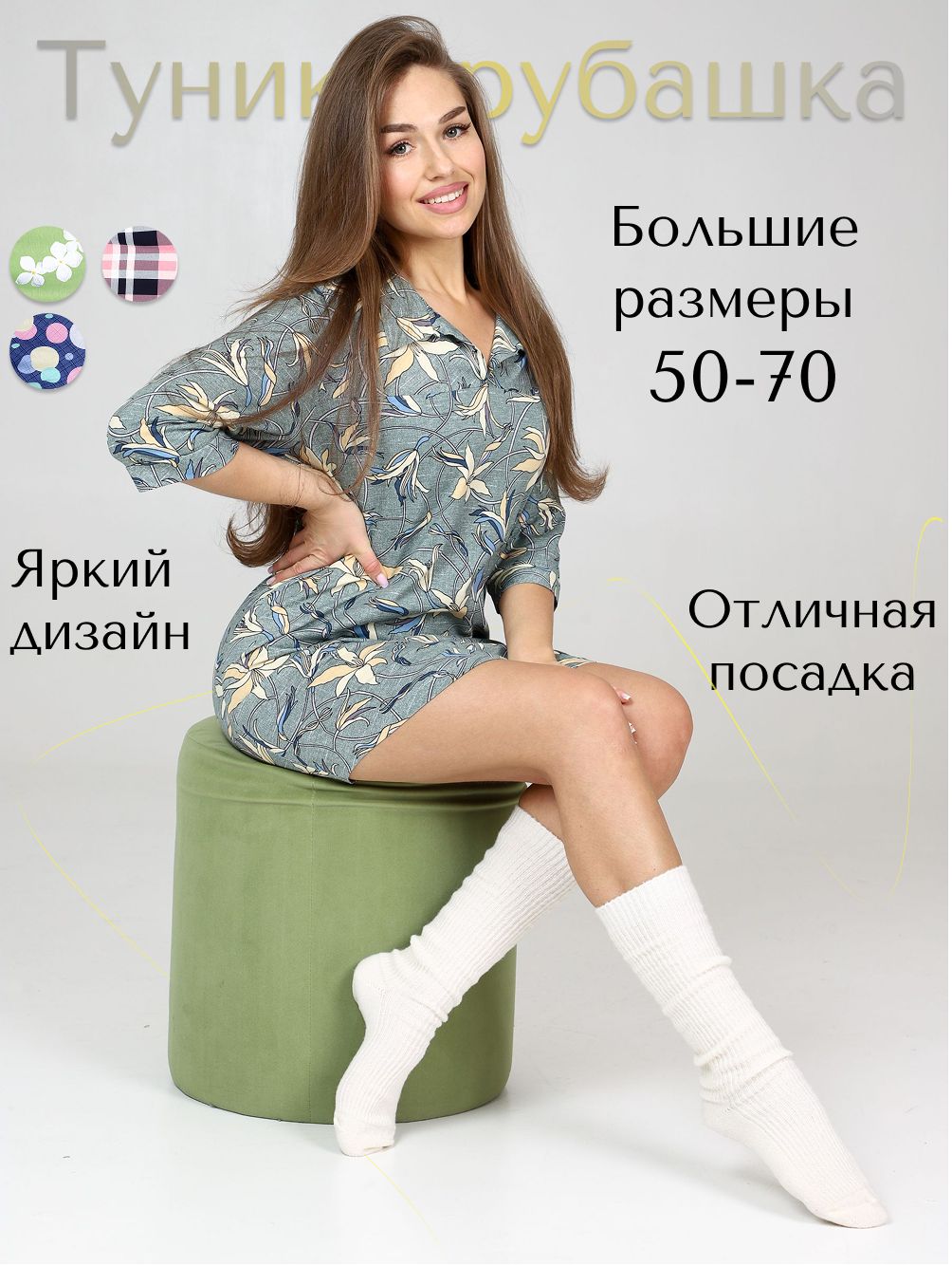 ПлатьеЛенаГрандБольшиеразмеры