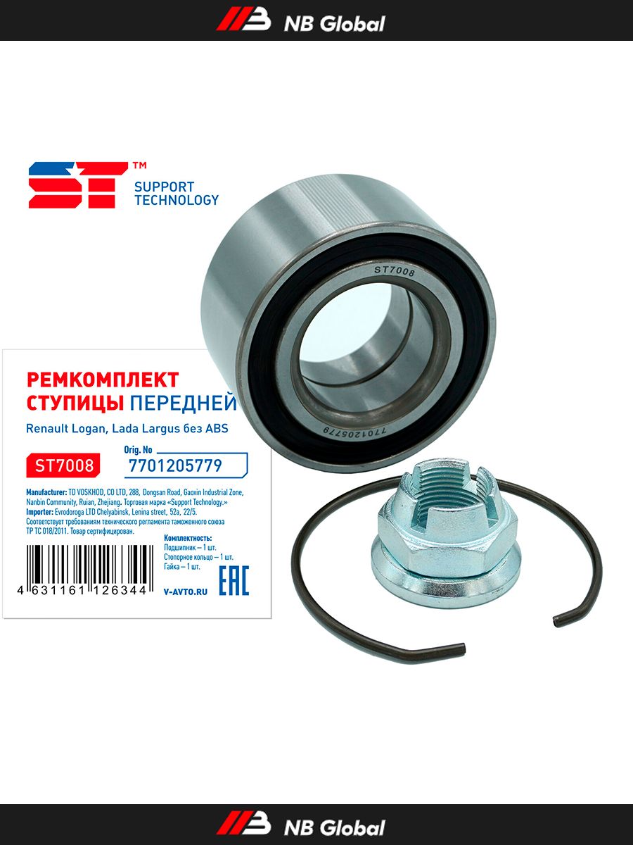 ПодшипникступицыLadaLargus,Vesta,Xray;RenaultLogan04-;АЗЛК2141передней(-ABS)комплектST
