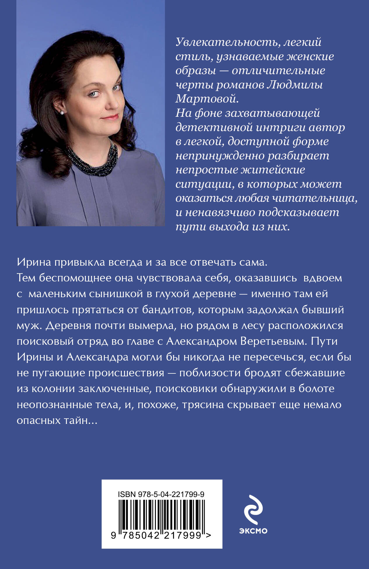 Туман над темной водой | Tuman nad temnoi vodoi - Ozon image 6