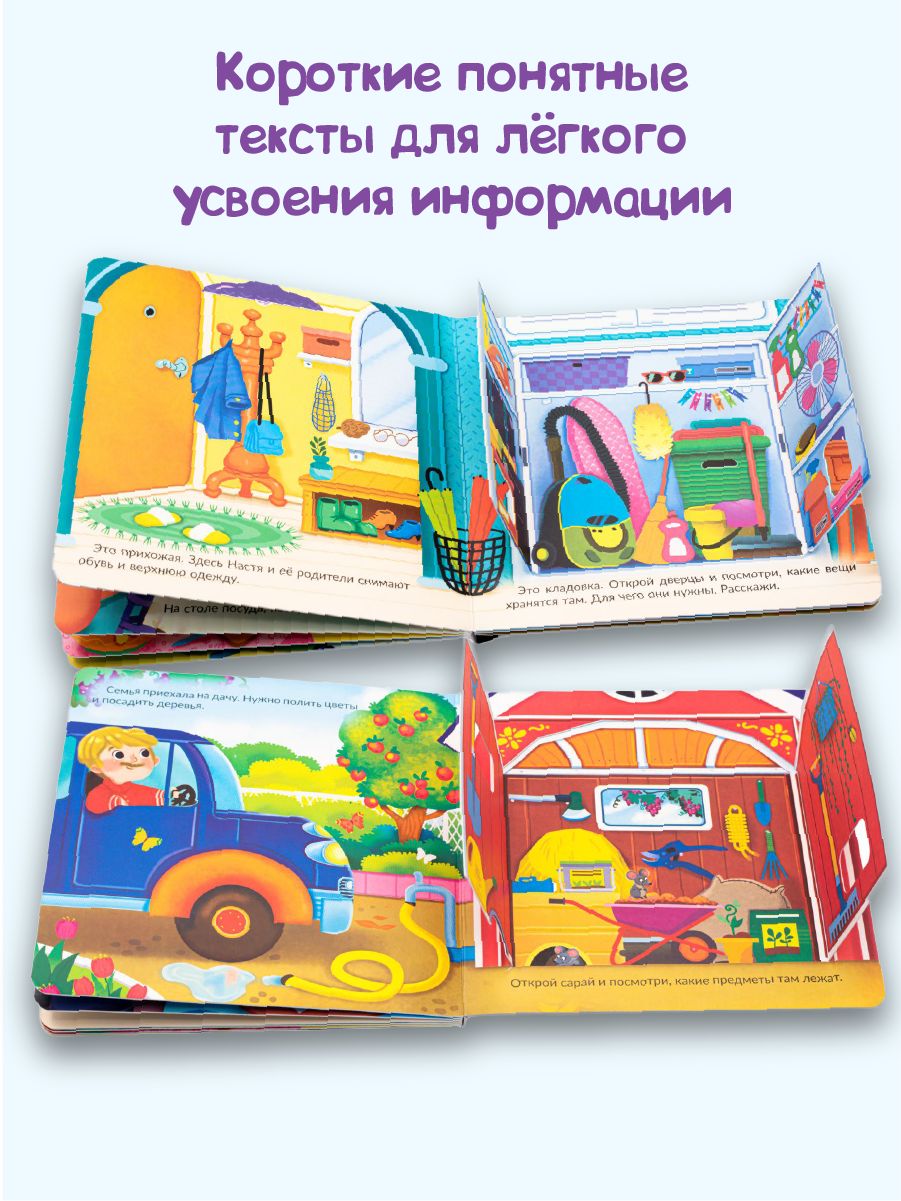 Детская картонная книжка с окошками Подарок малышу | Cardboard Book for Toddlers - Ozon image 2
