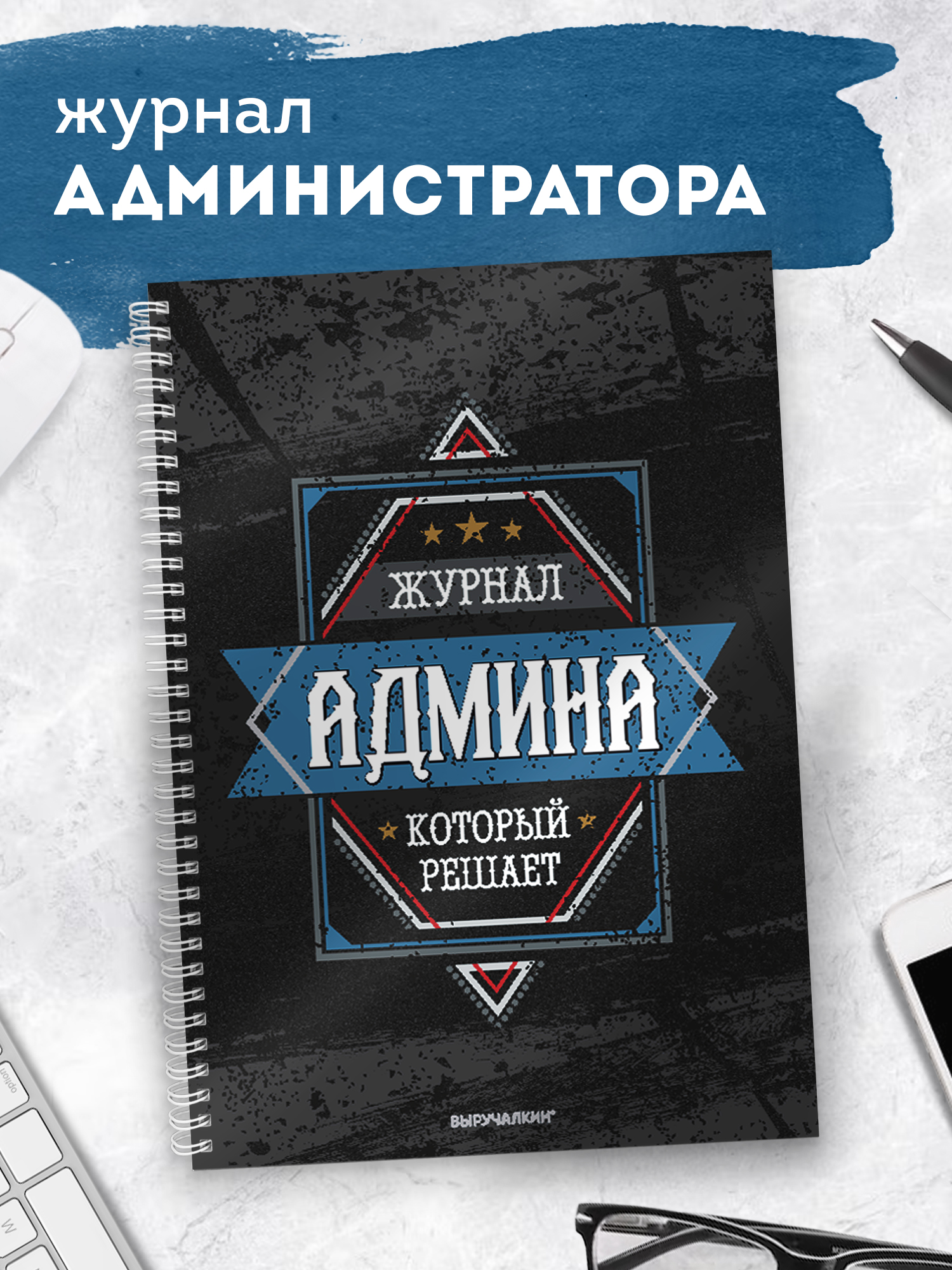 Черная мечта администратора Черная мечта администратора