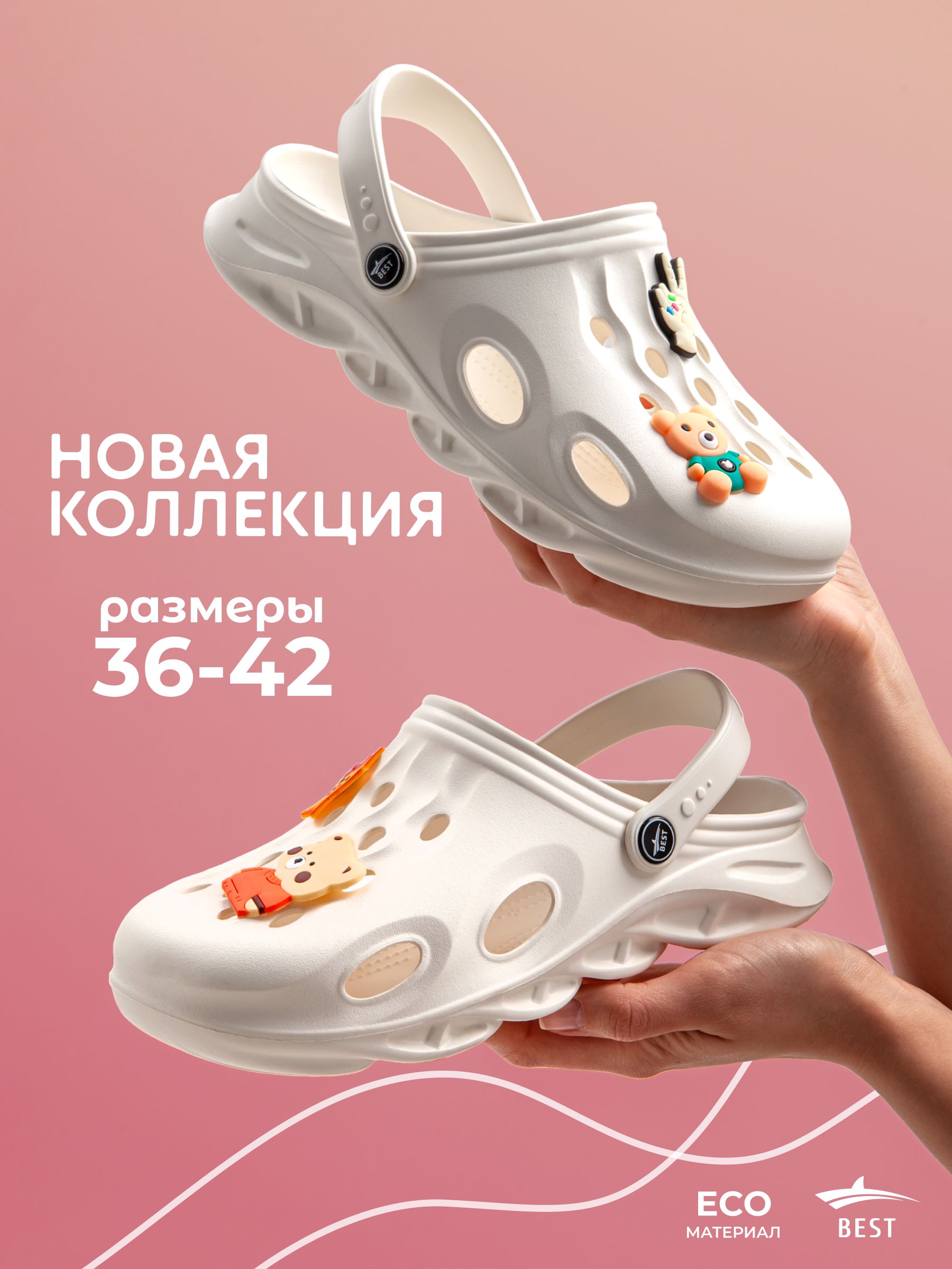 СабоBESTсабокроксы