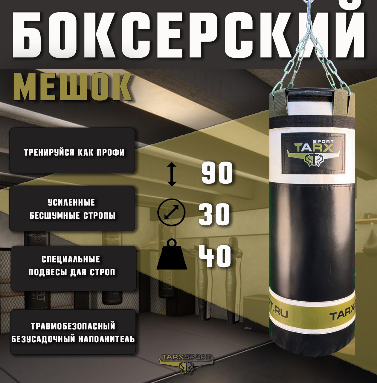 Боксерский мешок 35 кг купить на OZON по низкой цене