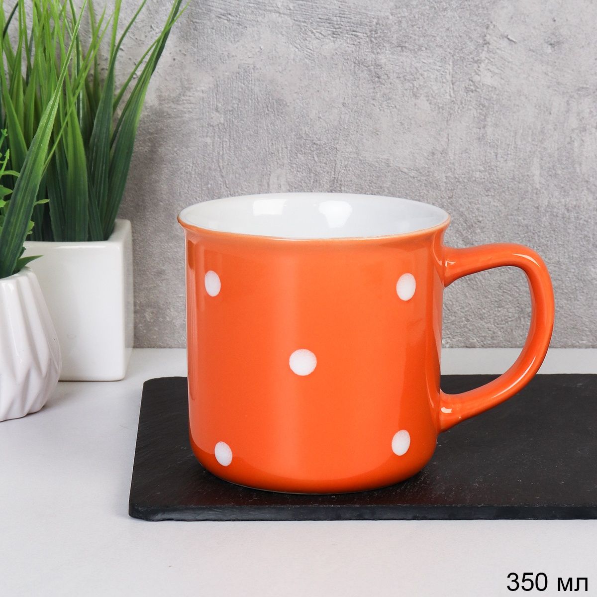 Кружка керамическая "Горох" 350 мл, оранжевая