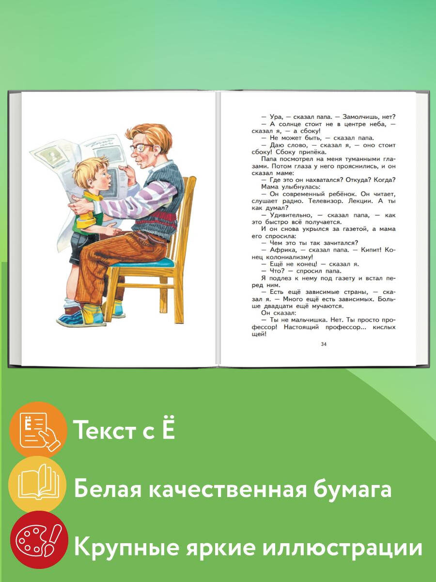 Денискины рассказы (ил. В. Канивца). Внеклассное чтение | Dennis's Stories (by V. Kanyvtsa). Out-of-Class Reading - Ozon image 1