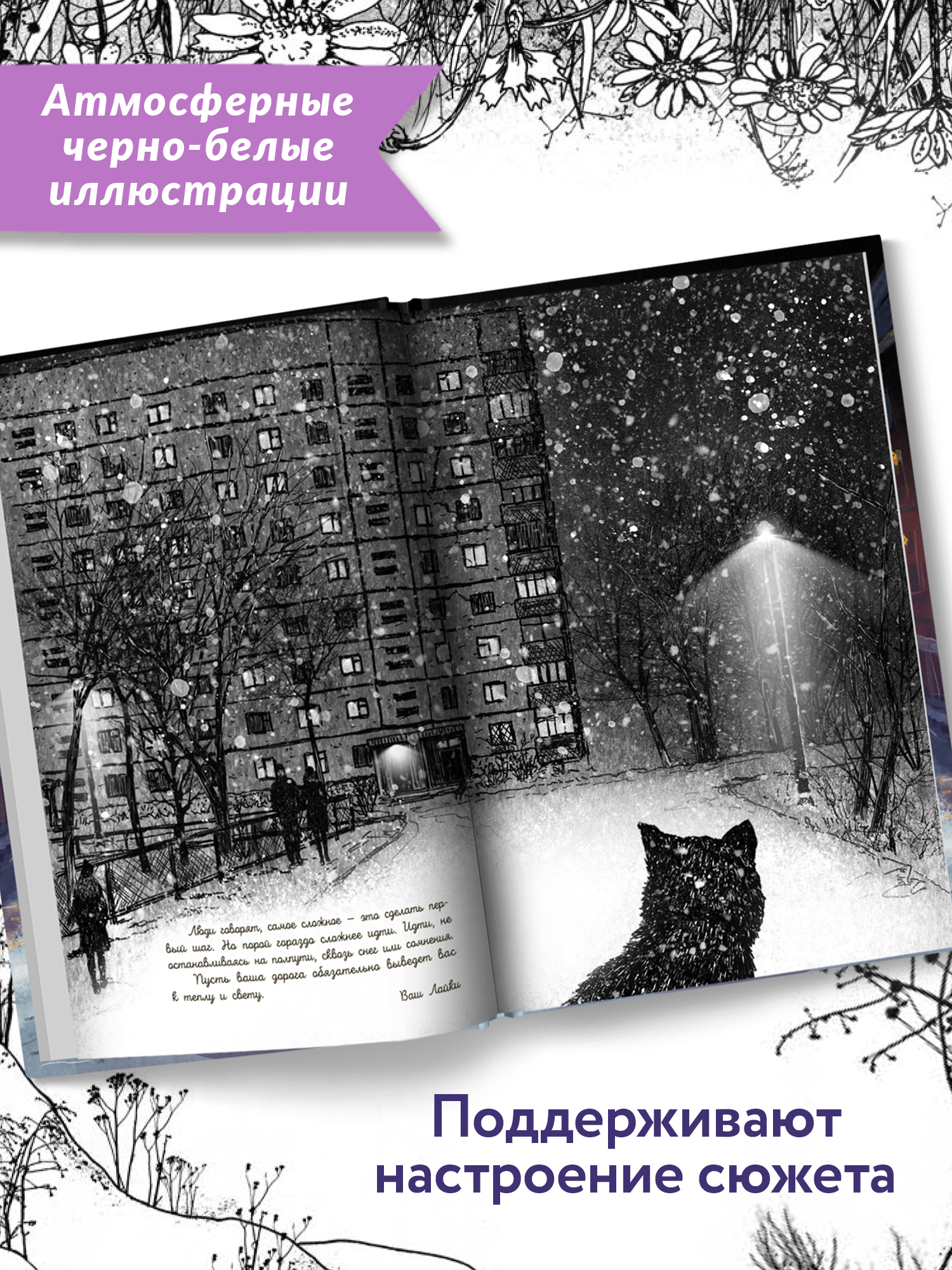 Долгая дорога домой. Трогательные истории | The Long Way Home. Touching Stories - Ozon image 4