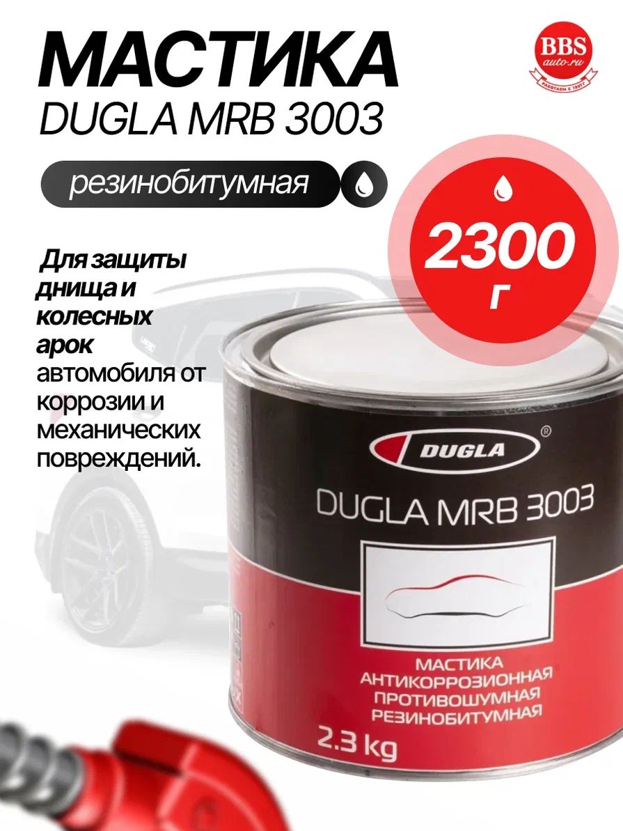 Мастика резино-битумная "DUGLA MRB 3003" (2,3кг) (DUGLA)