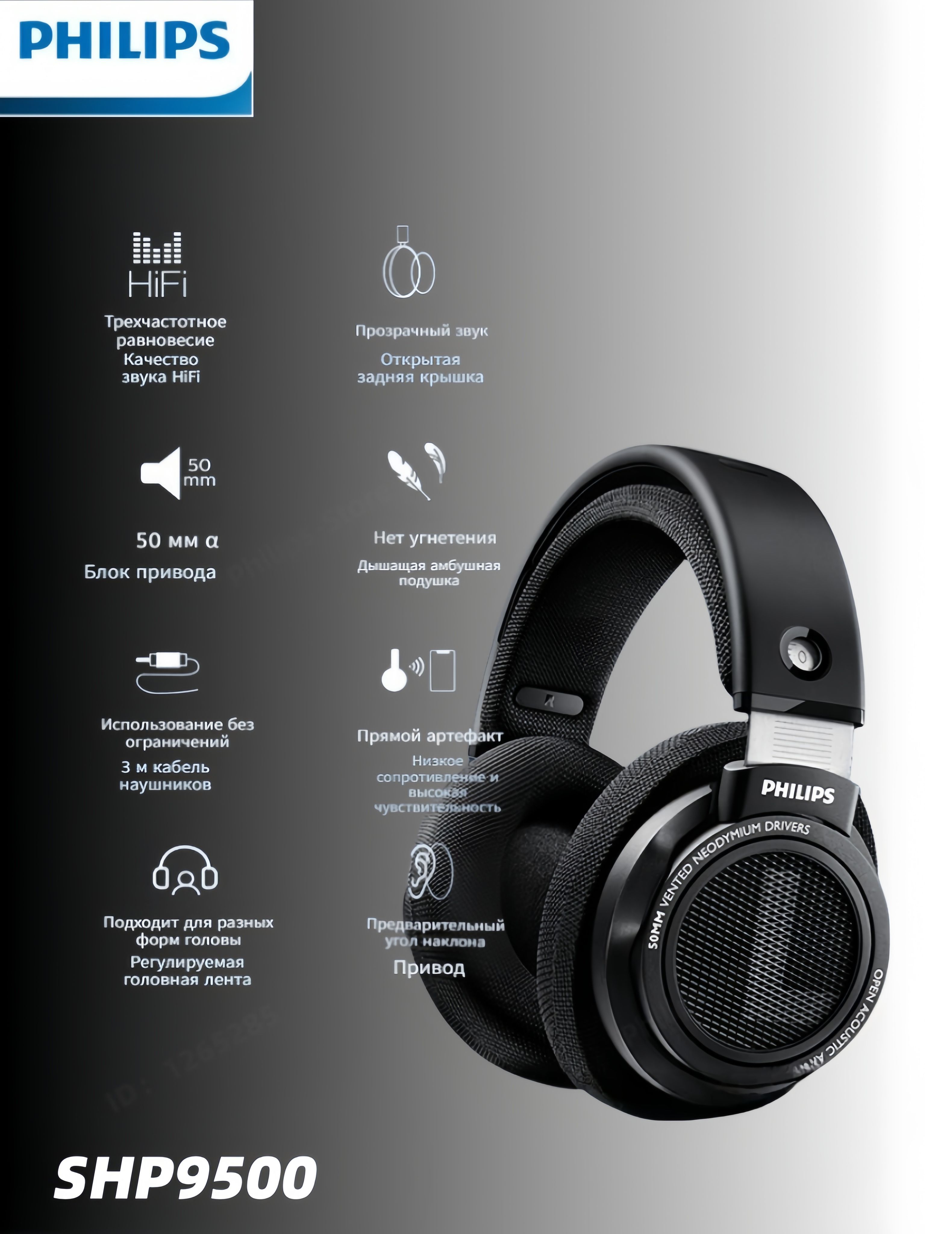 Philips Наушники проводные SHP9500, 3.5 мм, 6.3 мм, черный, серый