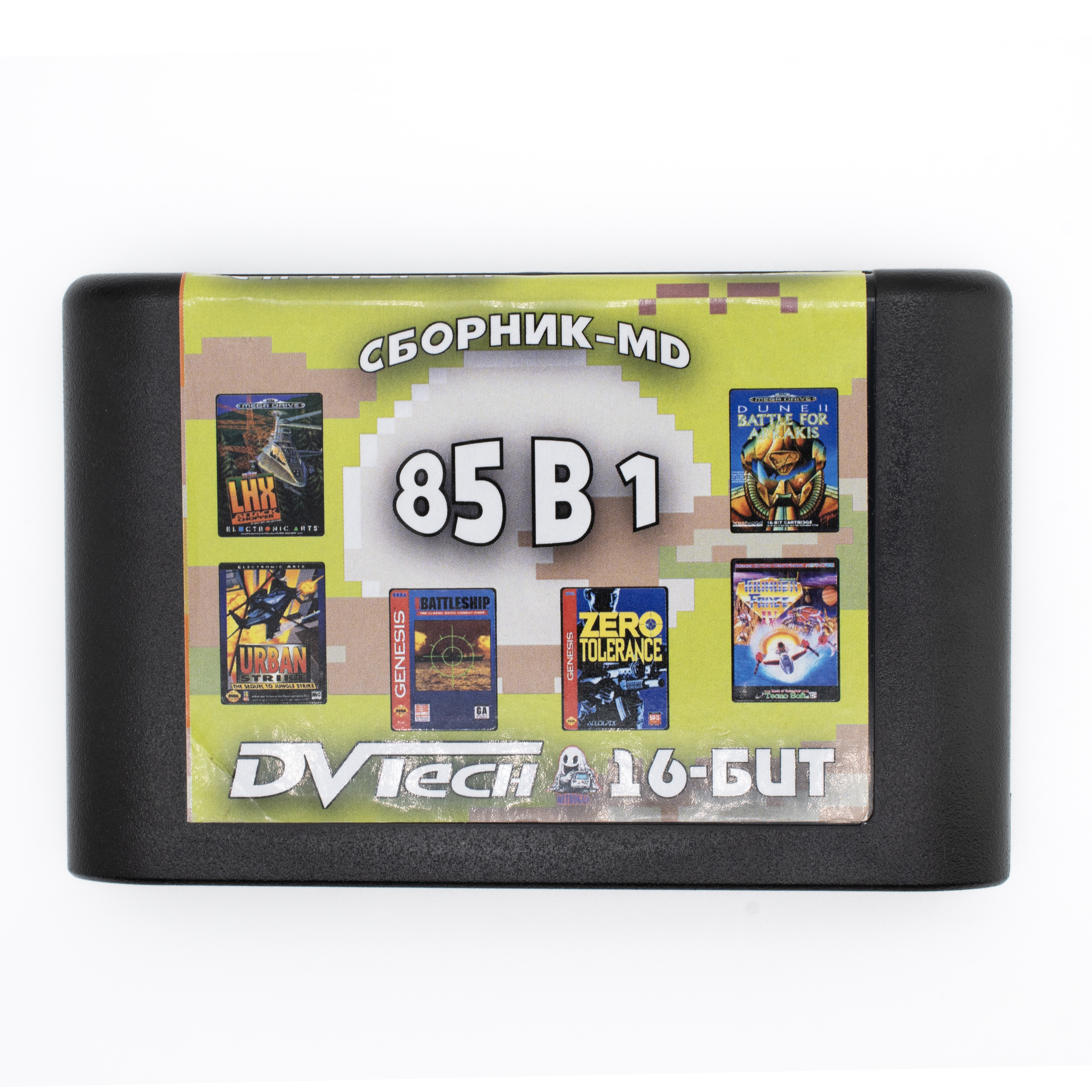 КартриджигровойStrategy85in1