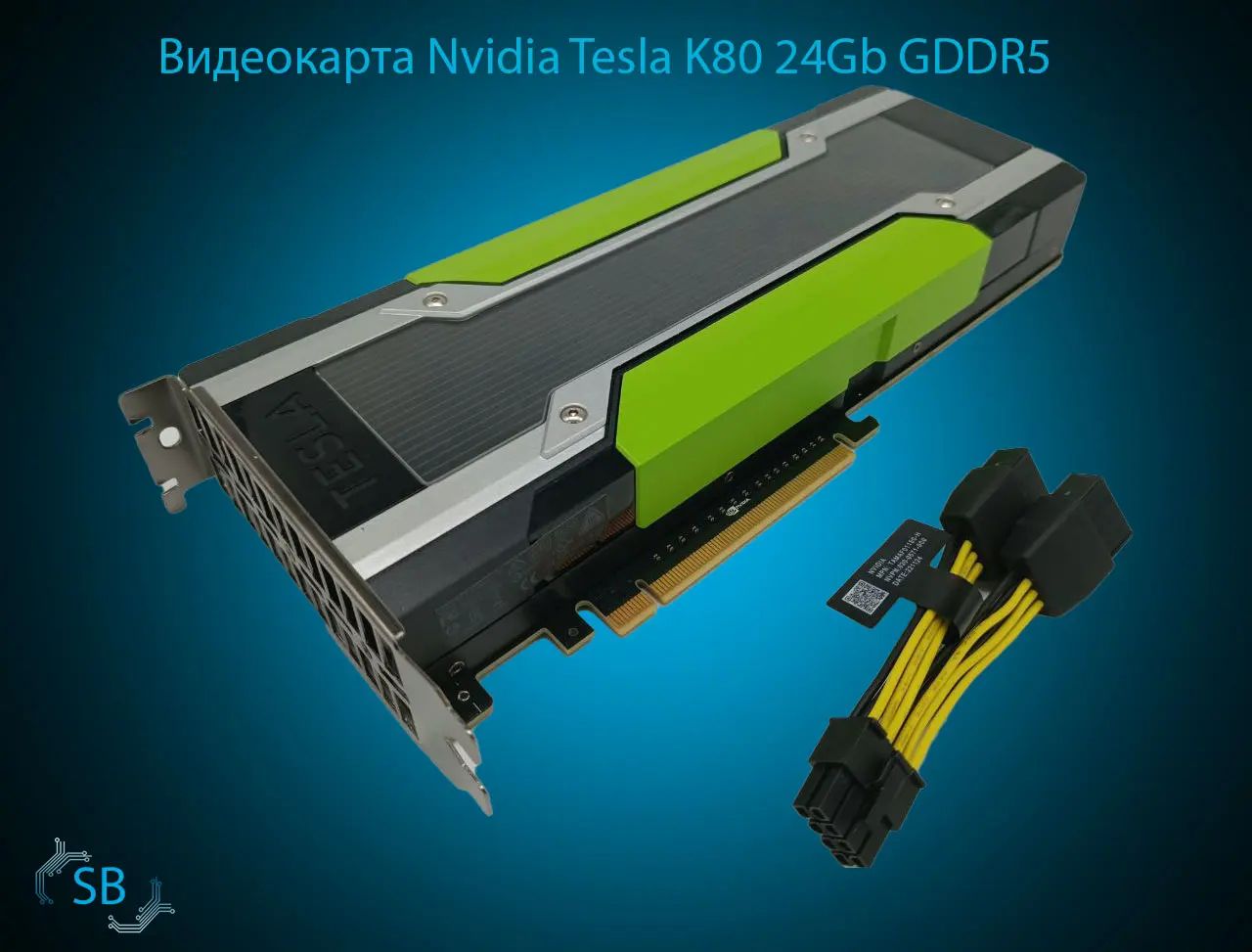 Видеокарта(TeslaK80)