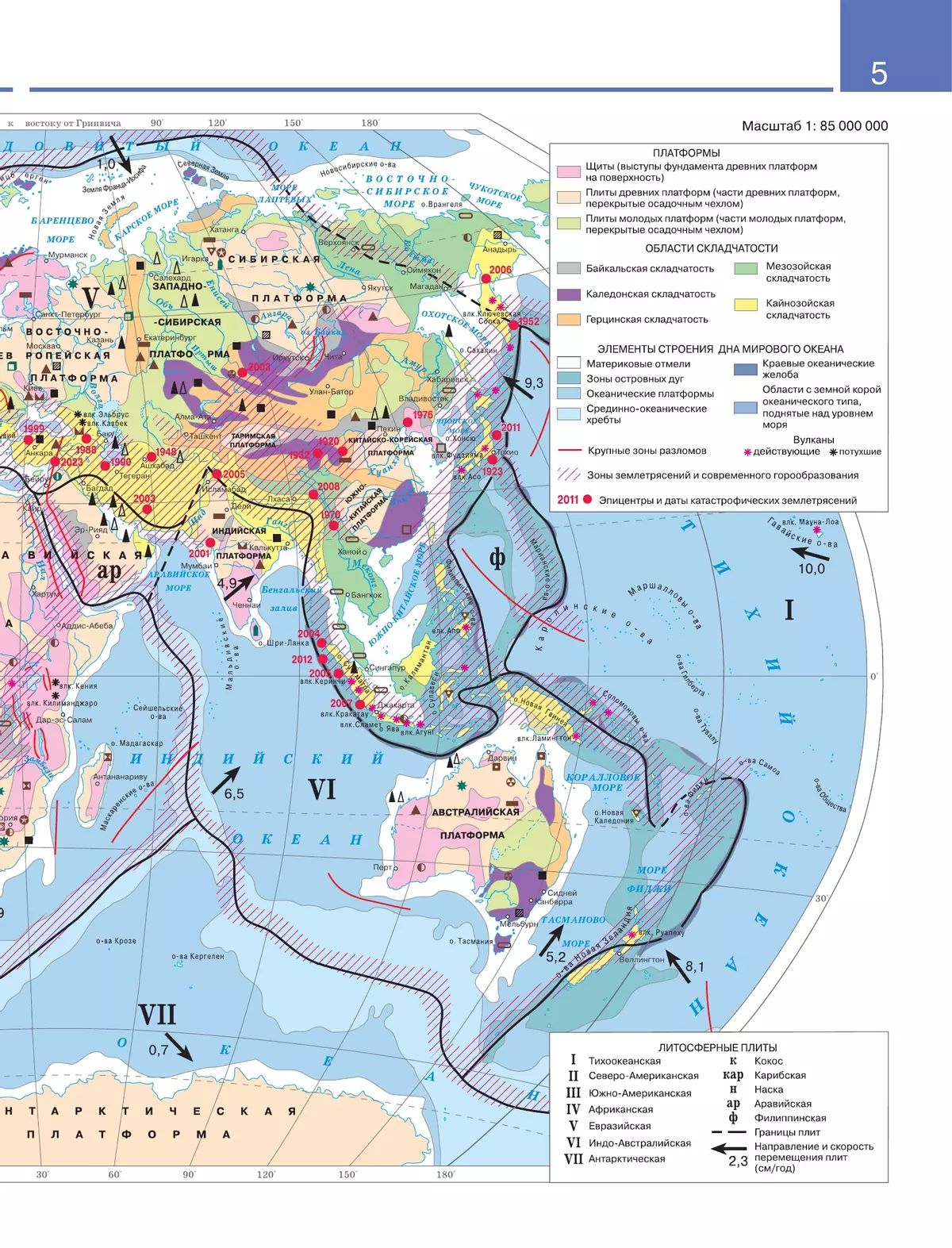Атлас География 7 класс Традиционный комплект | Geography Atlas, Grade 7 - Ozon image 5