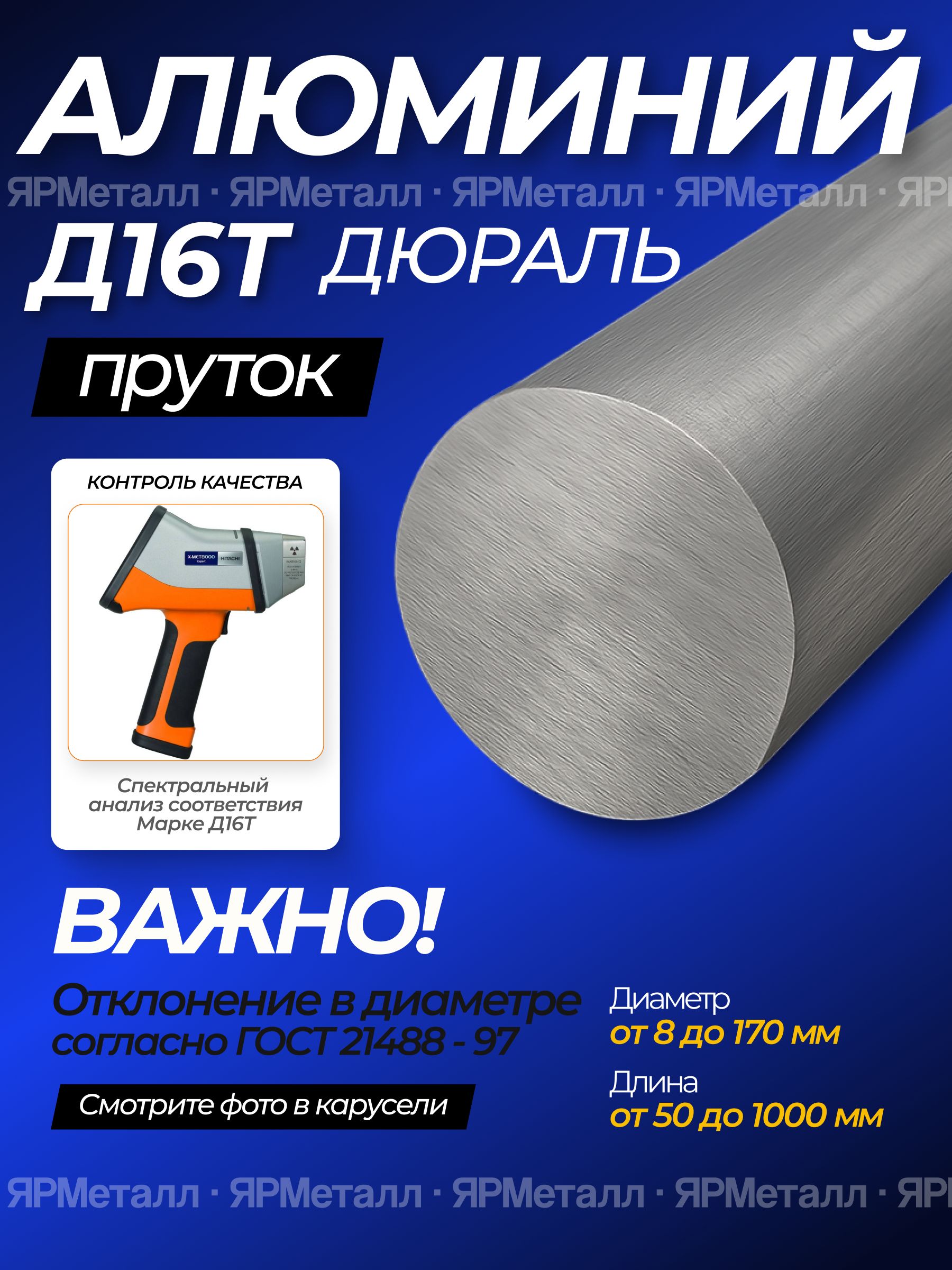 КругАлюминий120х50мм,Д16ТДюраль,прутокдюралевыйдиаметр120ммдлина50мм