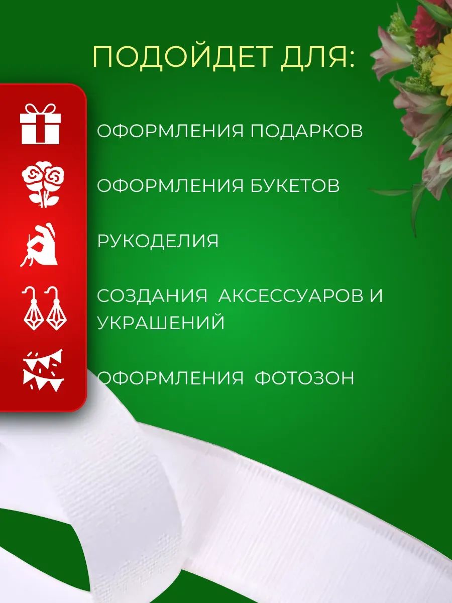 Репсовая лента Белый 2.5CM*100Y 1001 Китай