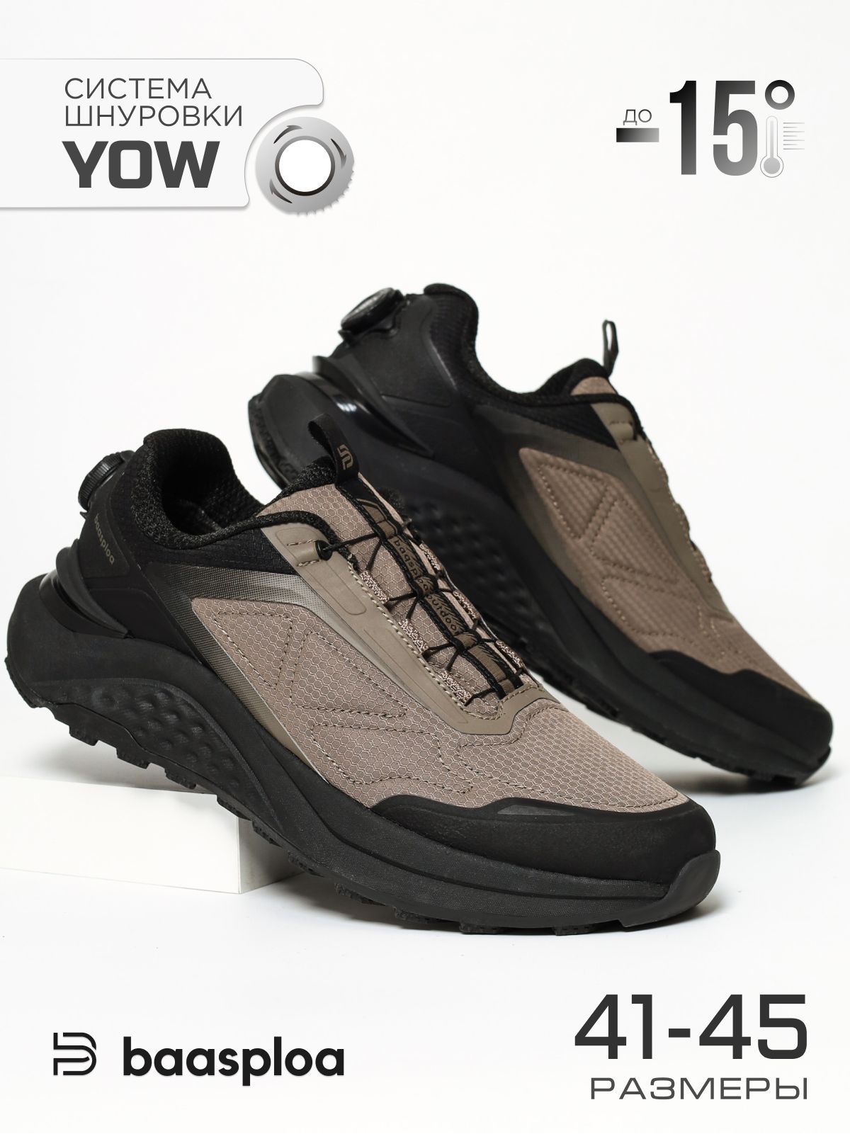 КроссовкиBAASPLOA