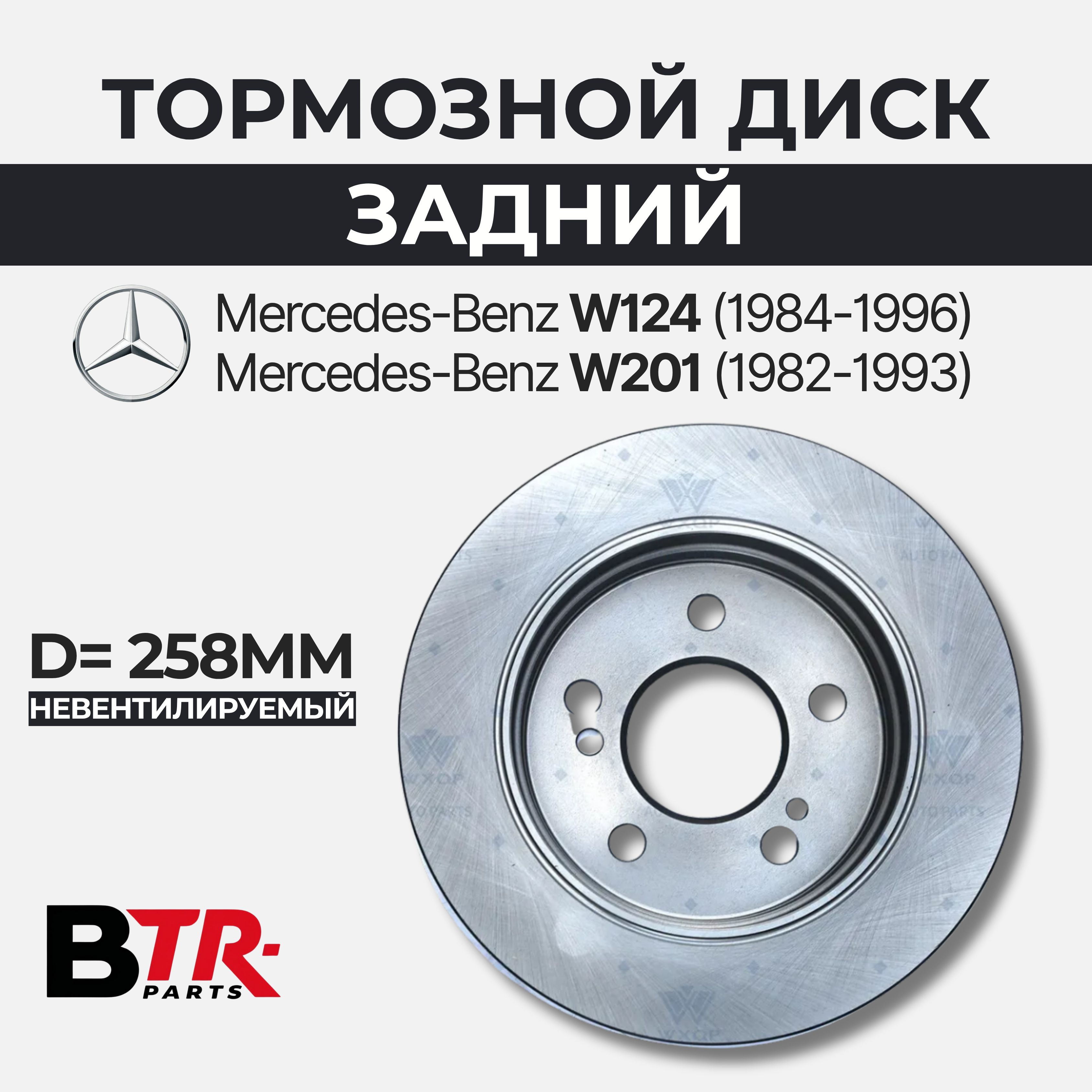 Бендикс MB WXQP