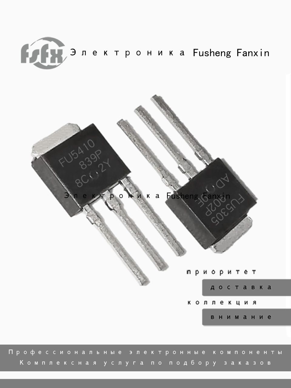 To 251 5 штук Irfu5410rj45 до-251 P Channel-100v-13a Полевой транзистор MOSFET ...