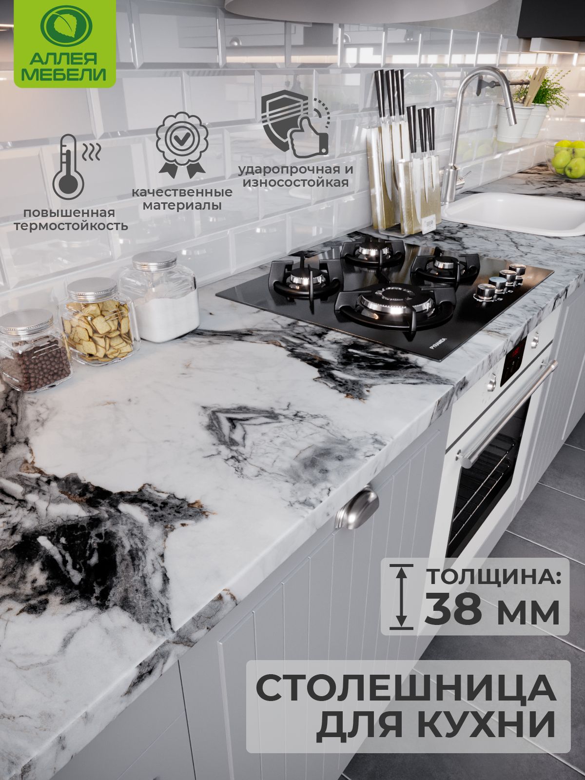 СтолешницадлякухниАльберикаматовая,влагостойкая400х600х38мм,длястола,барнойстойки