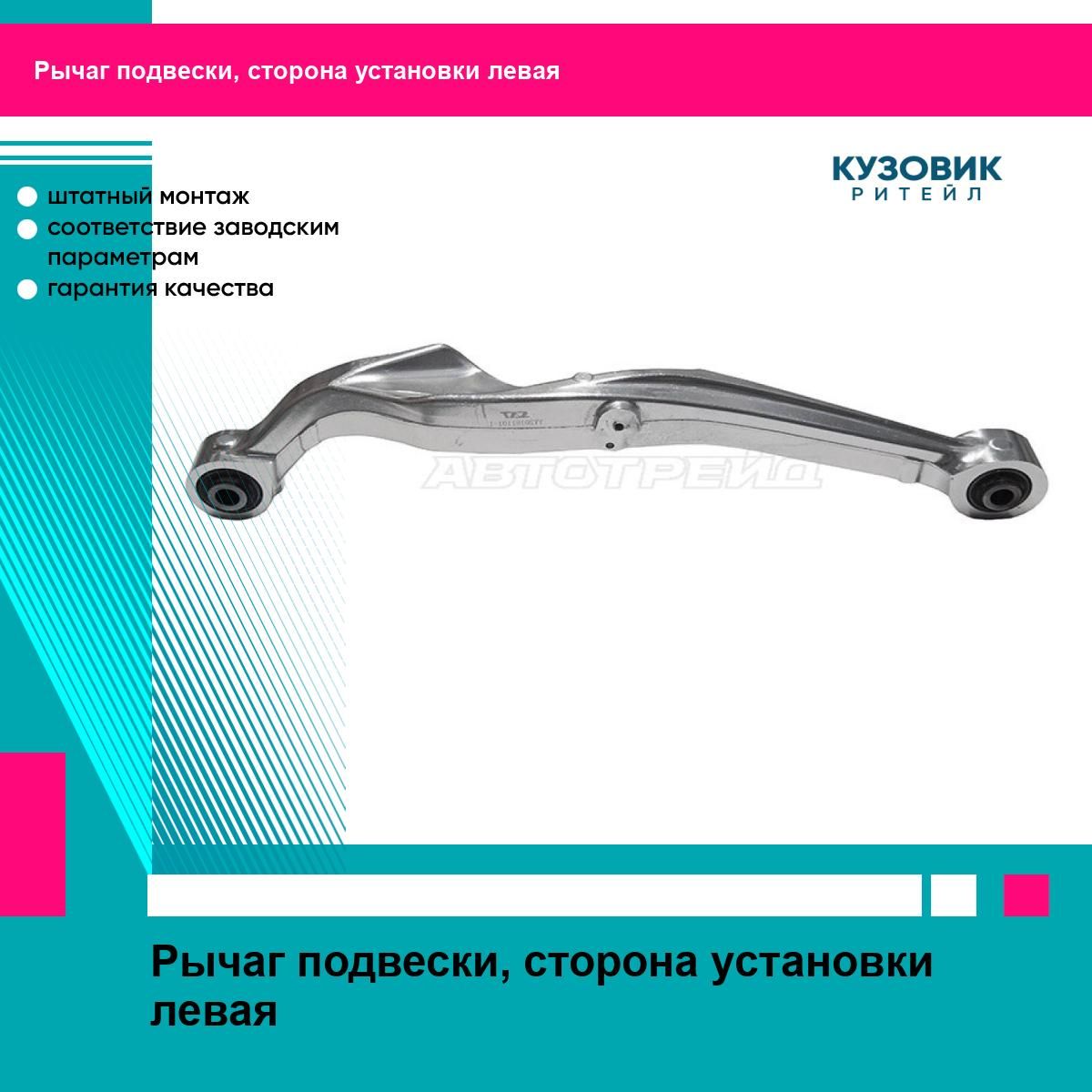 Рычаг задней подвески VW TIGUAN 07- /JETTA 05-/SKODA OCTAVIA 04-/YETI 09-/SUPERB 09- RH