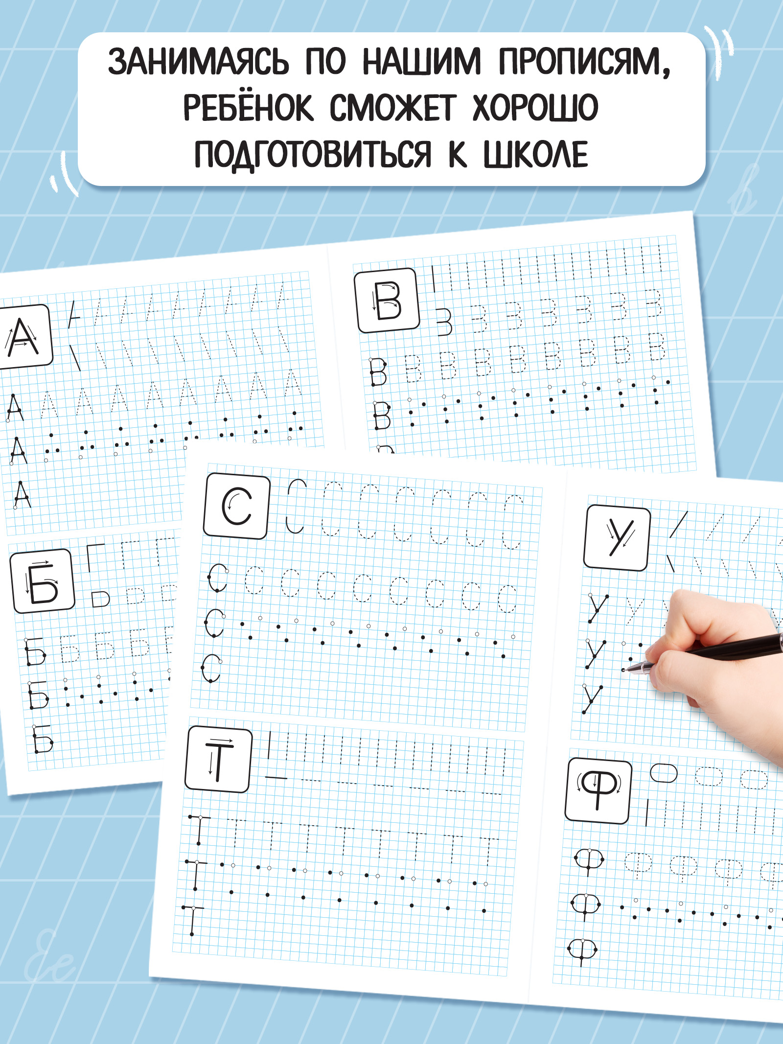 Прописи для дошкольников, Буква-Ленд "Печатные буквы", подготовка к школе | Handwriting Practice Workbook for Preschoolers - Ozon image 2