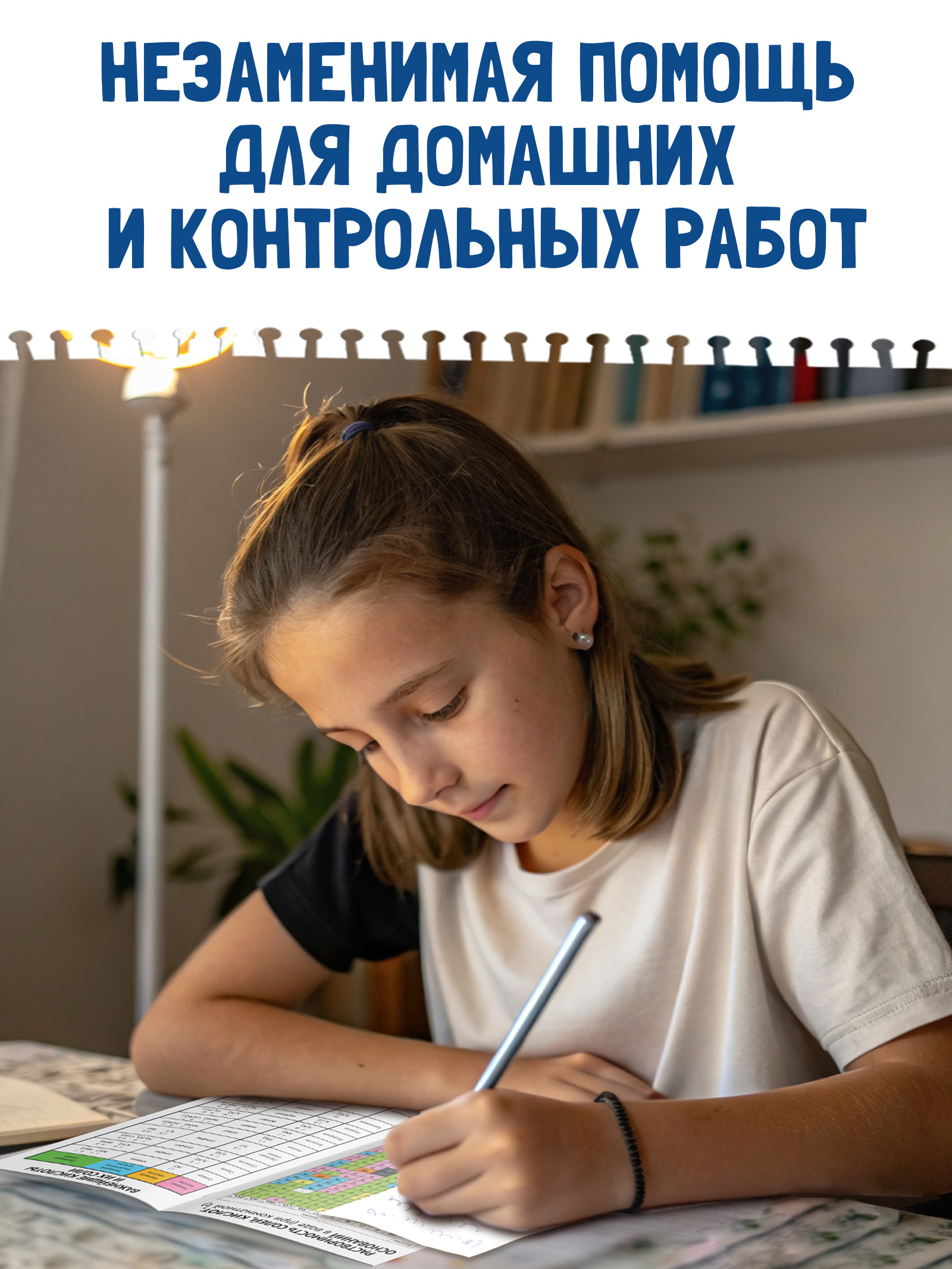 Книги для детей, Буква-Ленд, "Шпаргалки", школьные предметы, набор книг 6 штук | Reference Book - Ozon image 4
