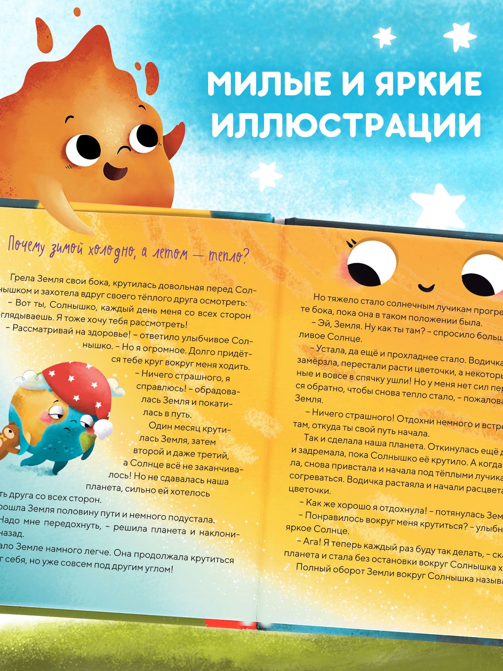 Энциклопедия для детей, "Чудеса нашей планеты", Буква-Ленд, сказки для малышей | Reference Book - Ozon image 3