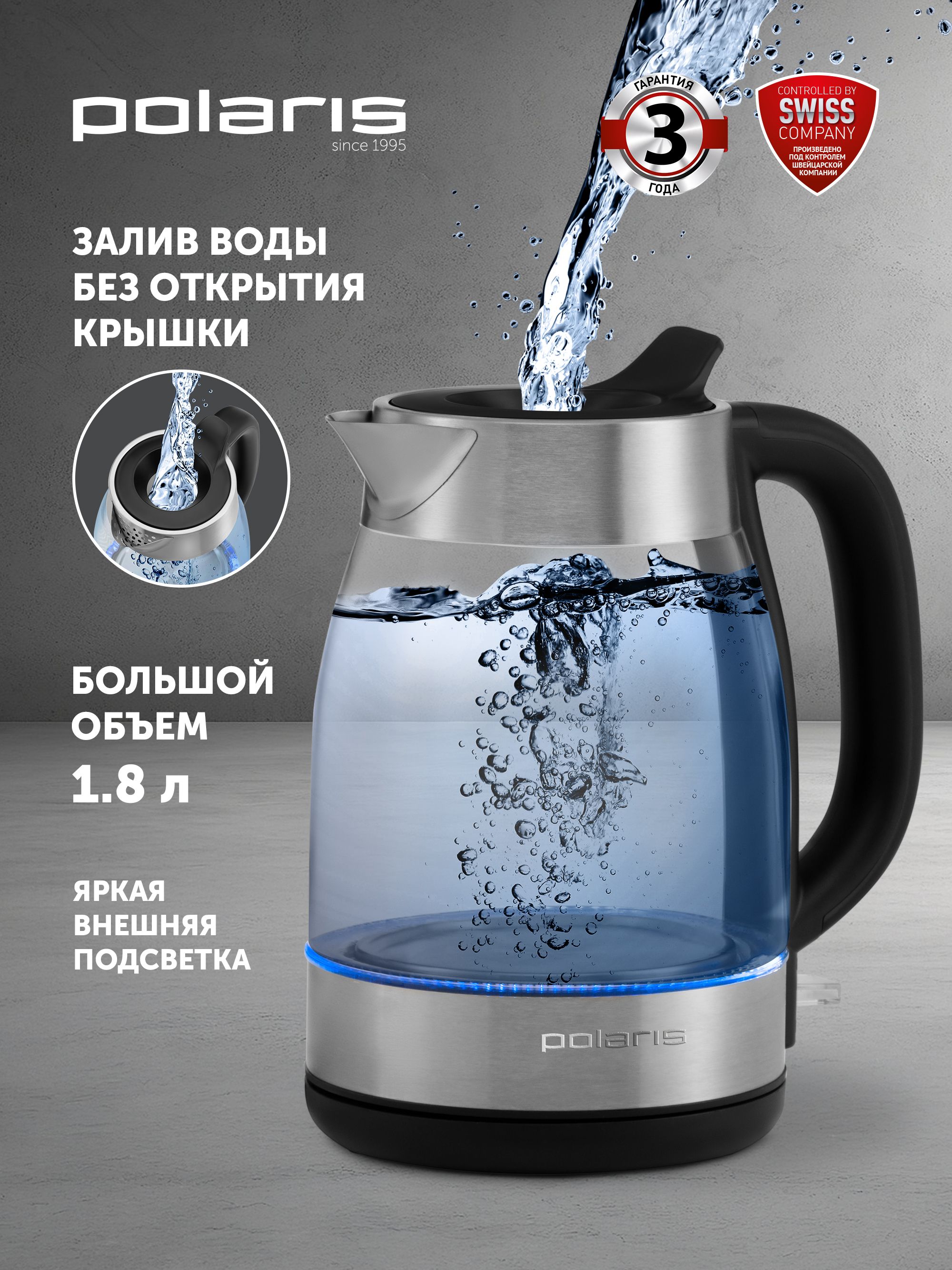 PolarisЭлектрическийчайникPWK1817CGLWaterWayPro,стеклянный,сподсветкойиверхнимзаливомводы