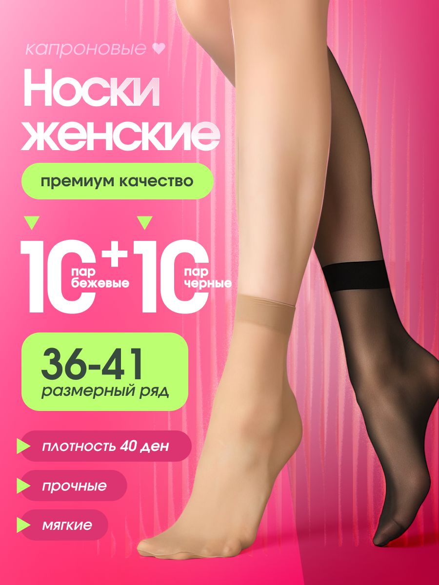 НоскиTACTICDAYНоскикапроновые,20пар
