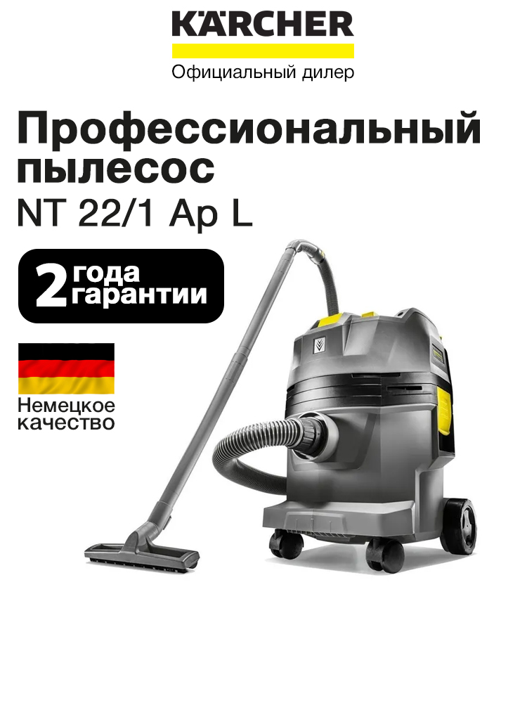 Krcher Nt 22 1 Ap L
