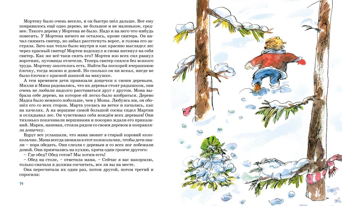 Папа, мама, бабушка и восемь детей в деревне, или Маленький подарок Антона | Dad, Mom, Grandma, and Eight Children in the Village, or Anton's Little Gift - Ozon image 7