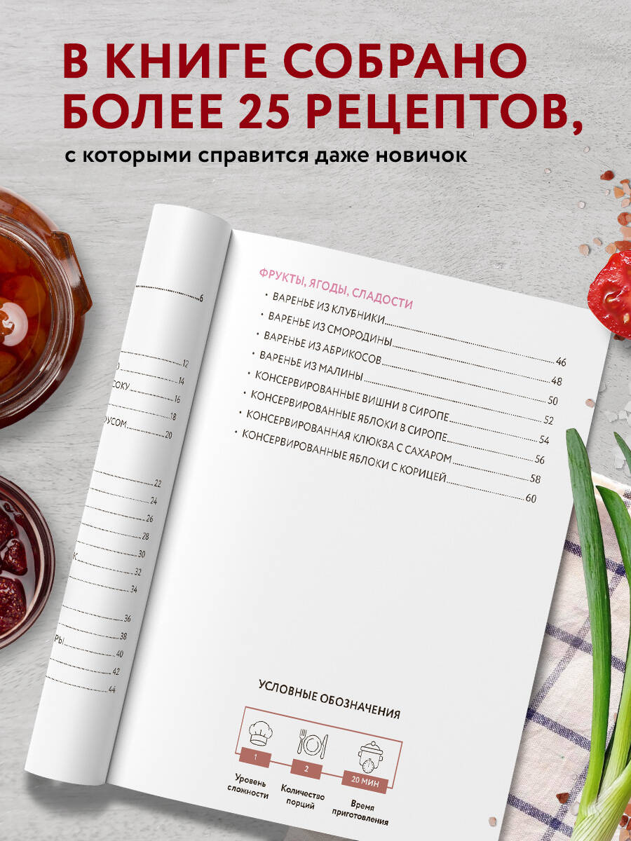 Готовим в автоклаве. Сборник лучших рецептов | Cooking in an Autoclave: Collection of Best Recipes - Ozon image 1